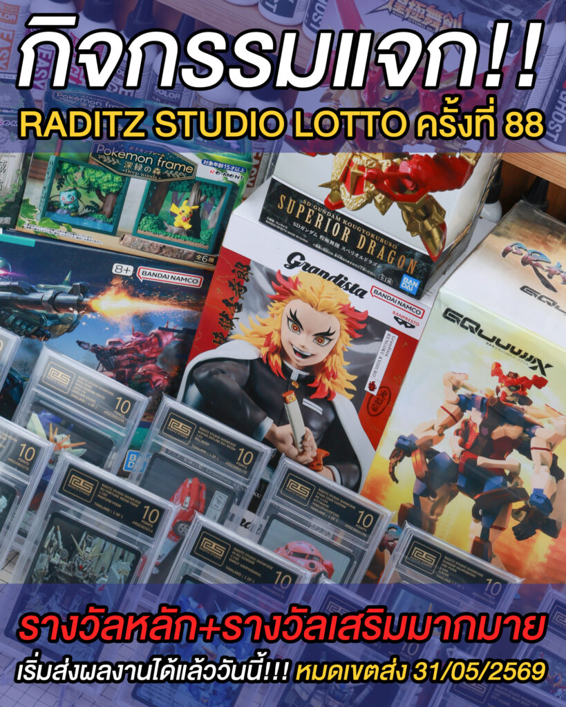 raditzstudio