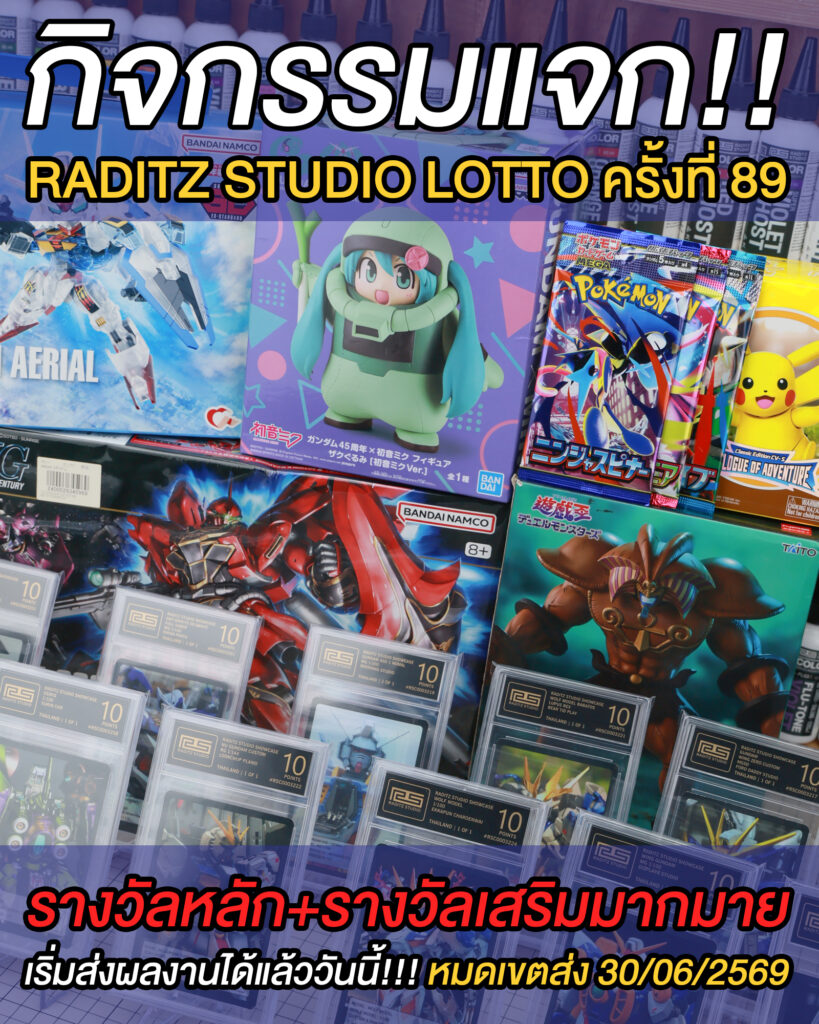 raditzstudio