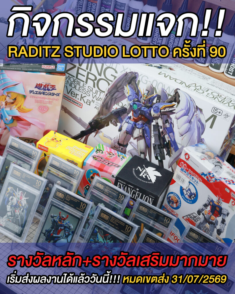 raditzstudio