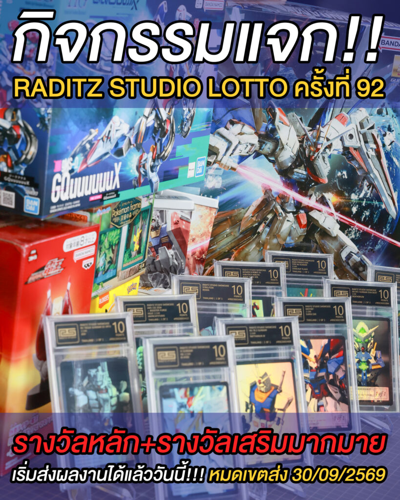 raditzstudio